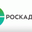 РОСКАДАСТР ПОДВЕЛ ИТОГИ «ГОРЯЧЕЙ» ЛИНИИ - ГО Новая Земля